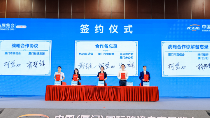 亮相！签约！2023中国（厦门）国际跨境电商展览会开幕，外贸牛收获满满！