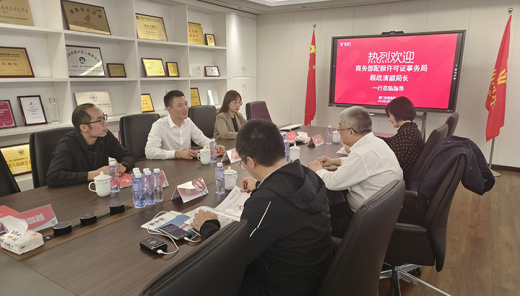 热烈欢迎商务部配额许可证事务局顾战清副局长一行到访外贸牛考察指导