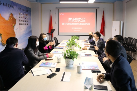 欢迎厦门市商务局副局长林珍雅一行莅临外贸牛参观指导