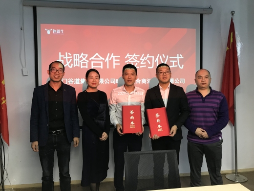 共创新 赢未来丨外贸牛与福建联合商汇达成战略合作