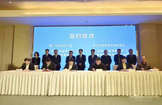 恭喜外贸牛与宁夏丝路经济园正式签约合作