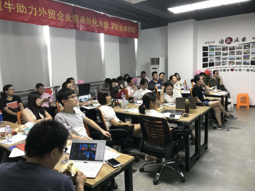外贸牛“厦门互联网营销研讨会”助力外贸企业精准营销全球市场！