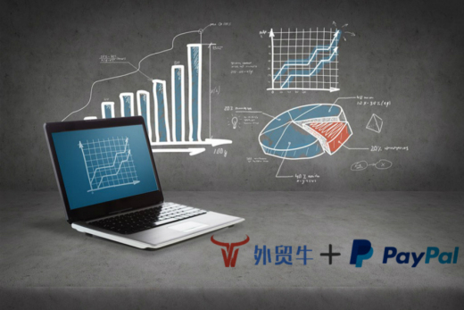 外贸牛与PayPal达成合作伙伴关系，构建企业“出海”桥梁
