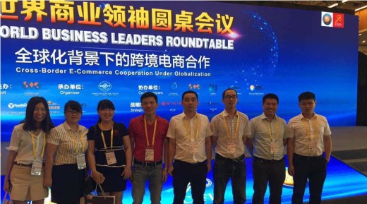 外贸牛——第十五届世界商业领袖圆桌会议指定外贸整合营销服务商