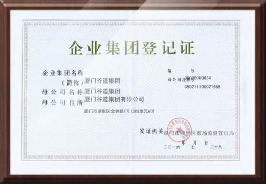 【重磅消息】谷道集团携外贸牛正式启航，全国城市火爆招商！！！