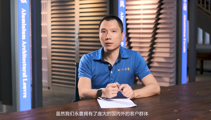 佛山市南海永丰铝型材有限公司