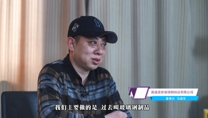 南通盛世复合材料科技有限公司