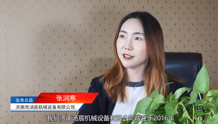 济南汤宸机械设备有限公司