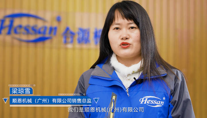 顺恩机械广州有限公司